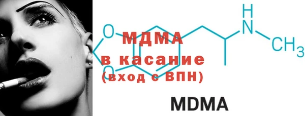 MDMA Абаза